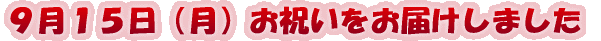 ����̌h�V�̓��͂X���P�U���i���j�ł� 